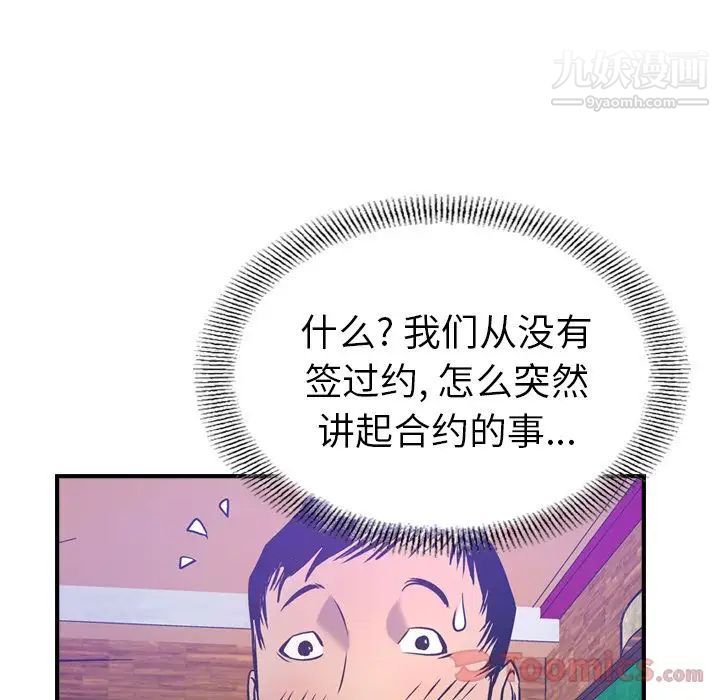 《经纪人》漫画 第34话