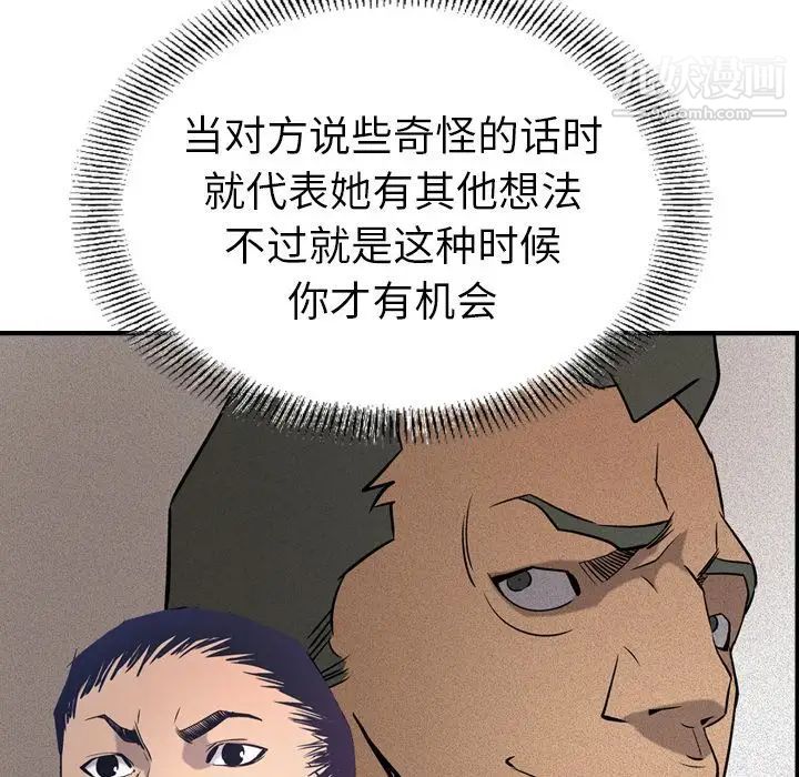 《经纪人》漫画 第34话
