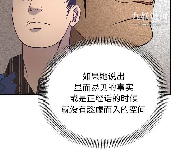 《经纪人》漫画 第34话