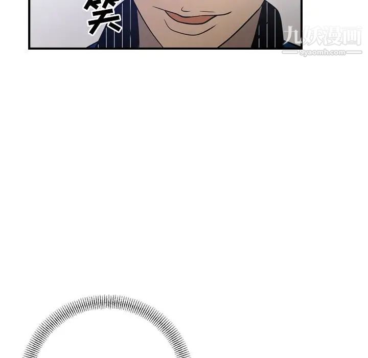 《经纪人》漫画 第34话