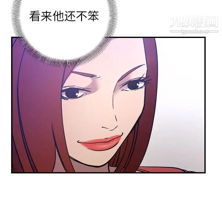 《经纪人》漫画 第34话
