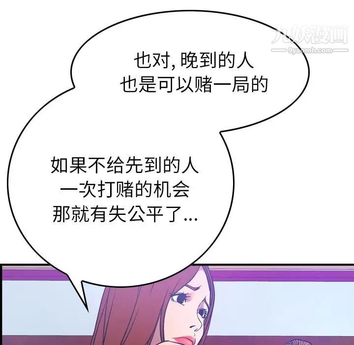 《经纪人》漫画 第34话