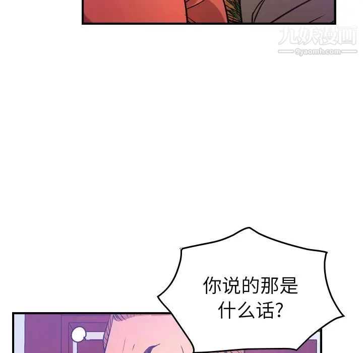 《经纪人》漫画 第34话