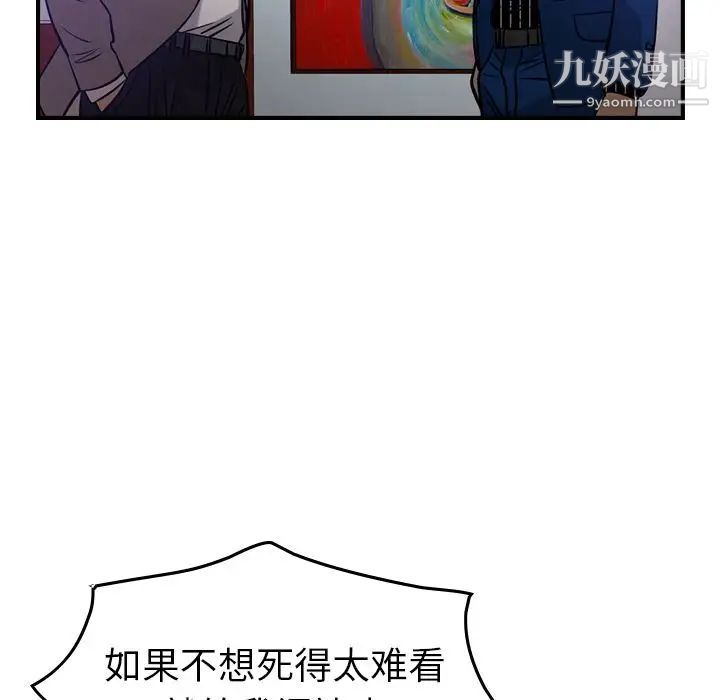 《经纪人》漫画 第34话