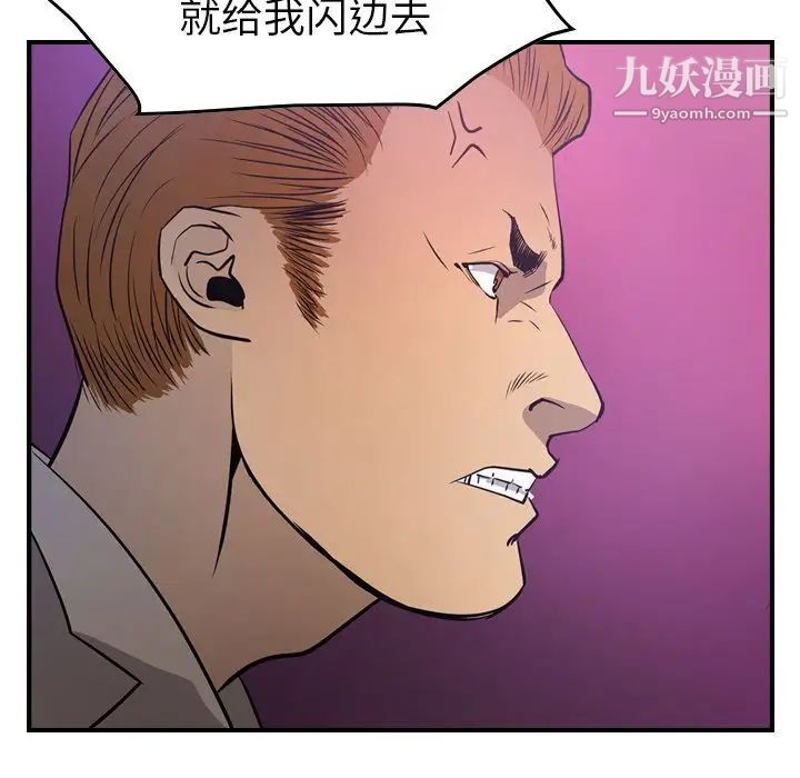 《经纪人》漫画 第34话