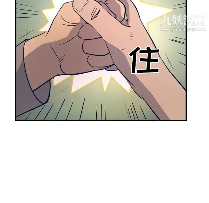 《经纪人》漫画 第34话