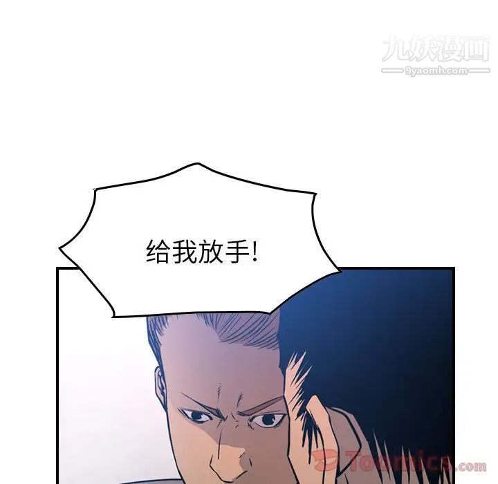 《经纪人》漫画 第34话
