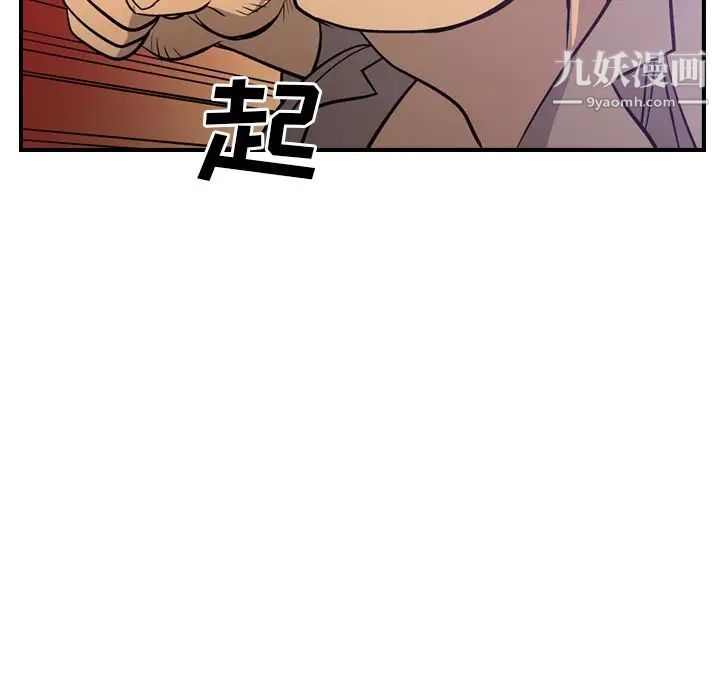 《经纪人》漫画 第34话