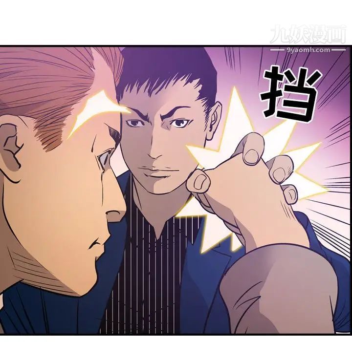 《经纪人》漫画 第34话