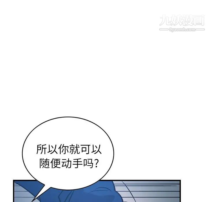 《经纪人》漫画 第34话