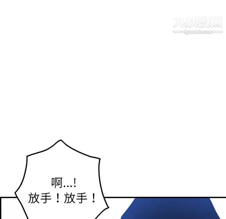 《经纪人》漫画 第34话