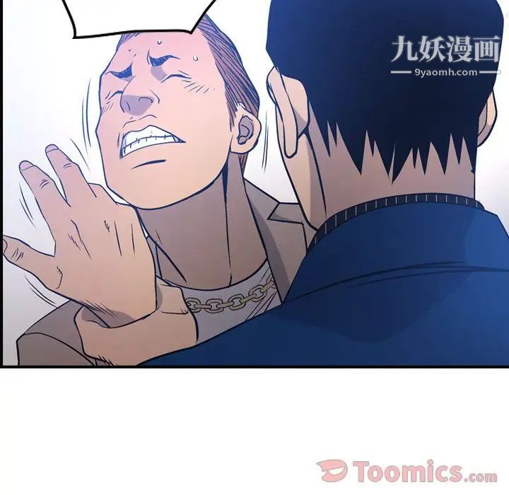 《经纪人》漫画 第34话