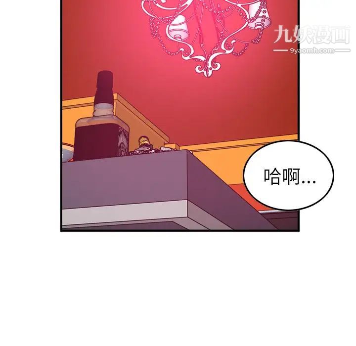《经纪人》漫画 第34话
