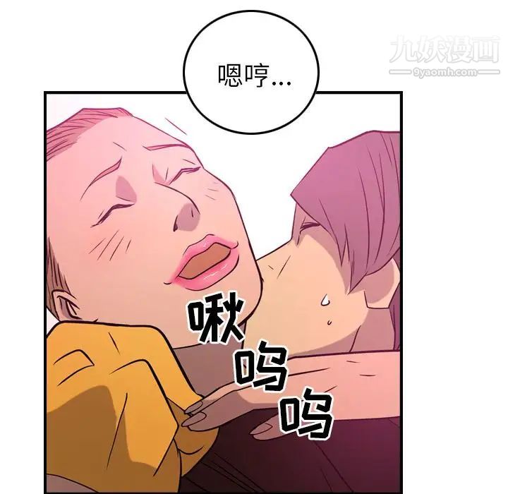 《经纪人》漫画 第34话