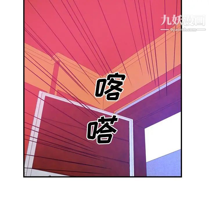 《经纪人》漫画 第34话