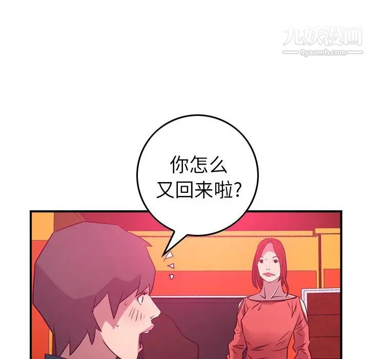 《经纪人》漫画 第34话
