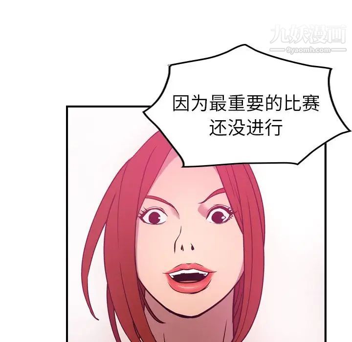 《经纪人》漫画 第34话