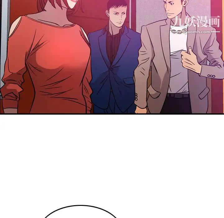《经纪人》漫画 第34话
