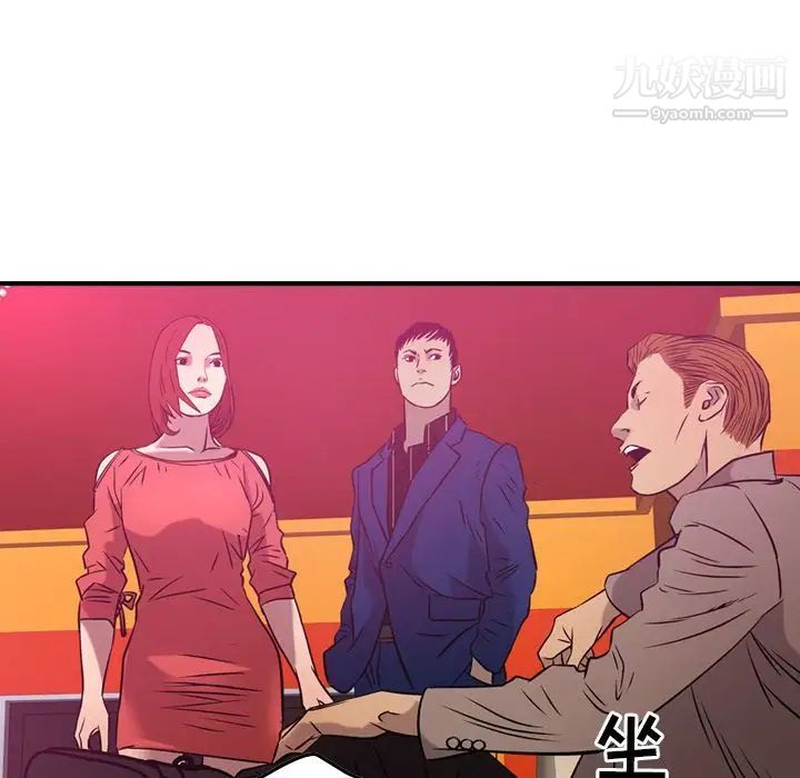 《经纪人》漫画 第34话