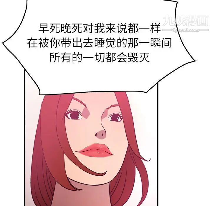 《经纪人》漫画 第34话