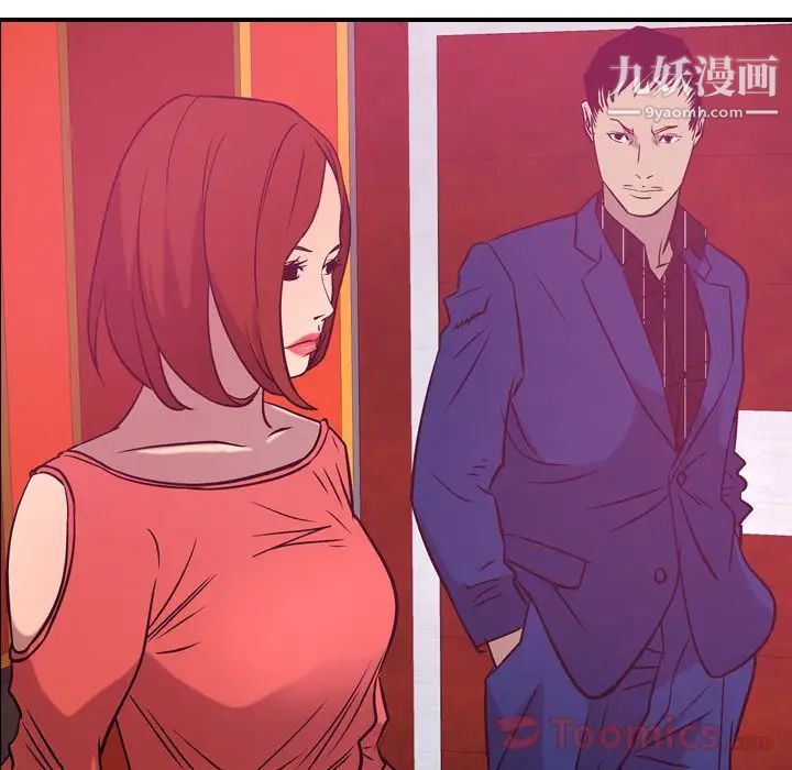 《经纪人》漫画 第34话