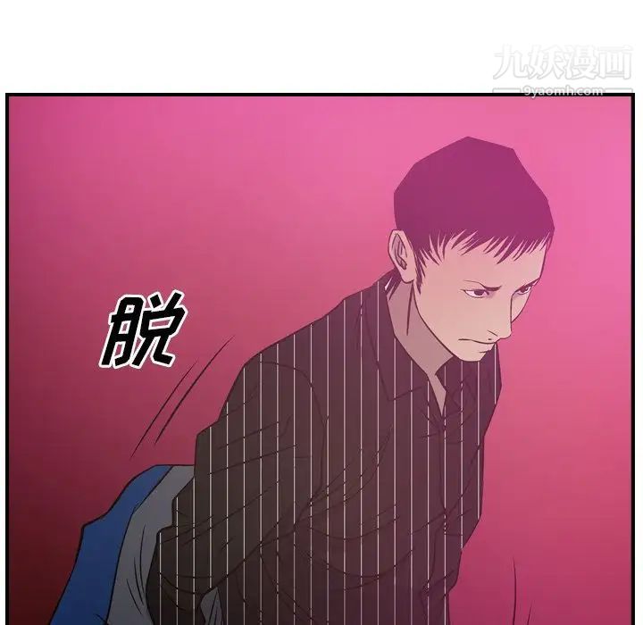 《经纪人》漫画 第34话