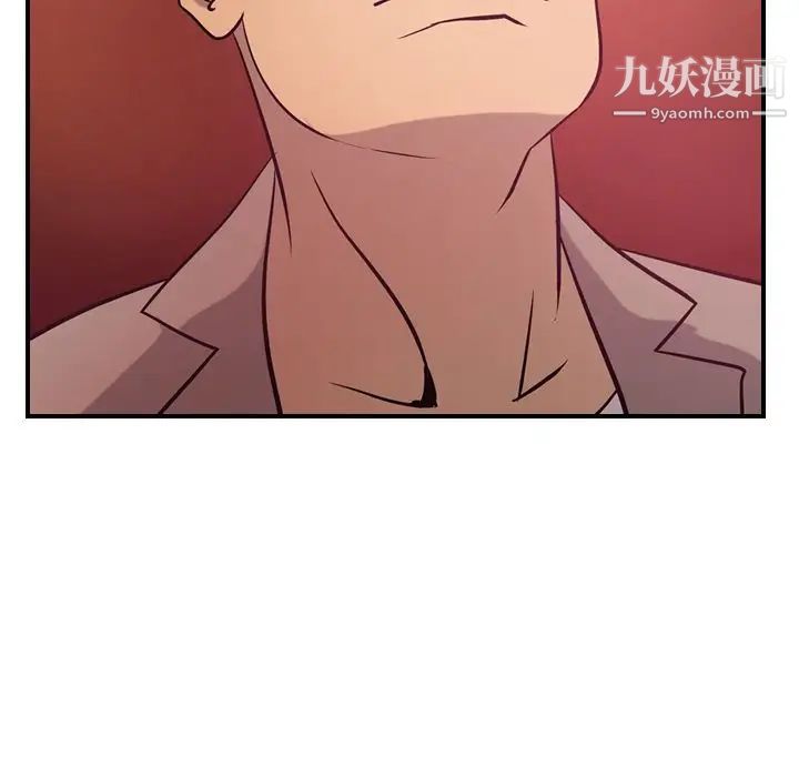 《经纪人》漫画 第34话