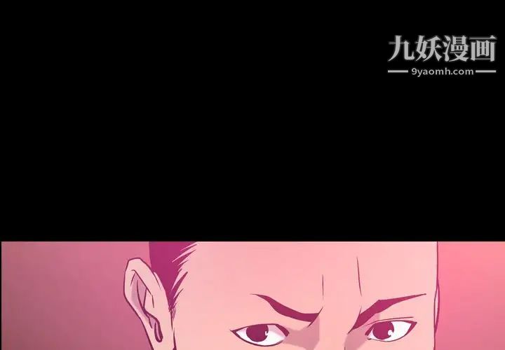 《经纪人》漫画 第35话
