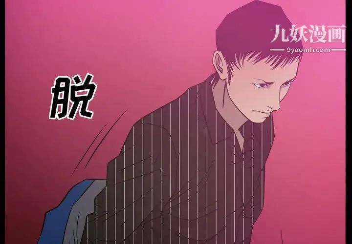 《经纪人》漫画 第35话