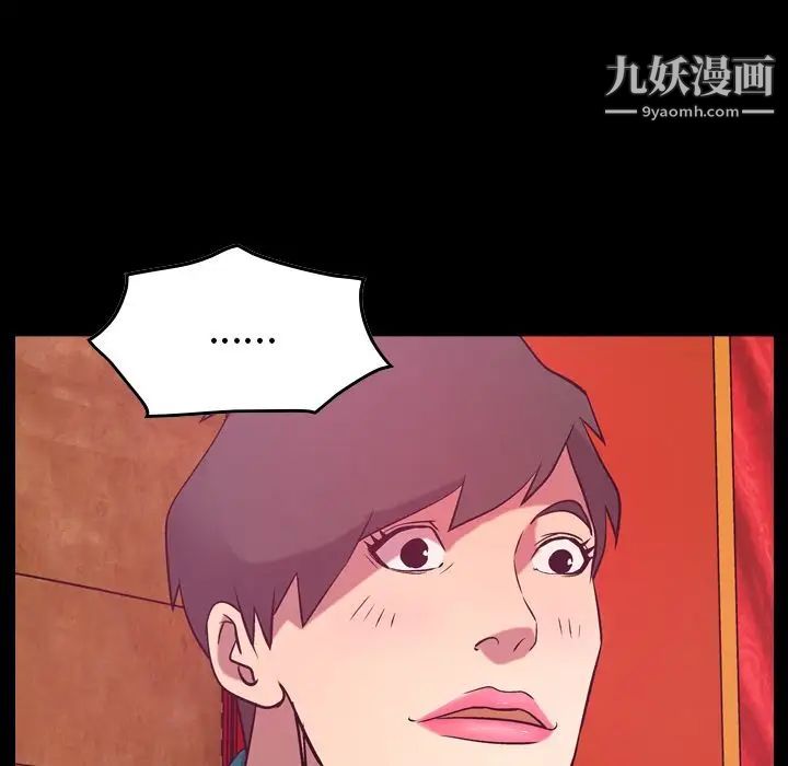 《经纪人》漫画 第35话