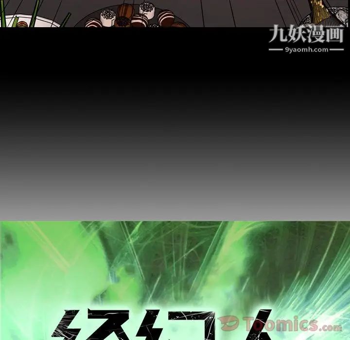 《经纪人》漫画 第35话