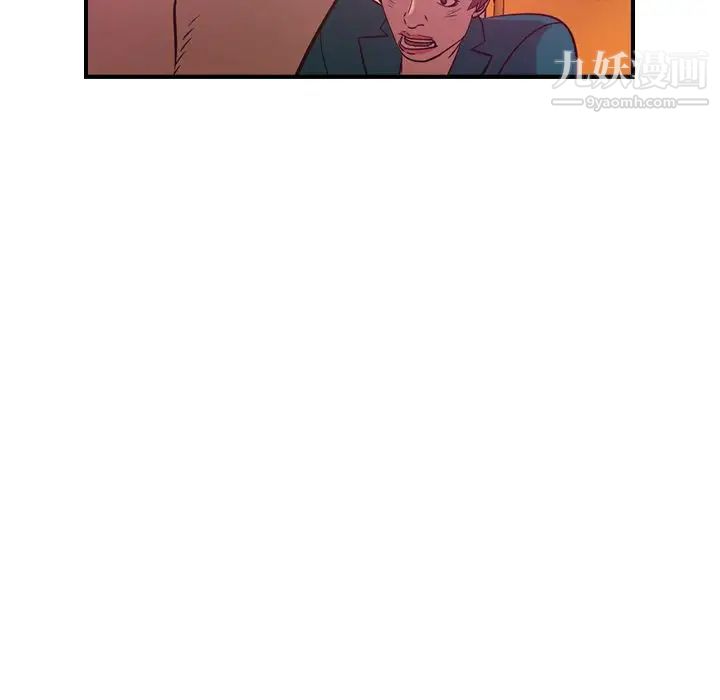 《经纪人》漫画 第35话