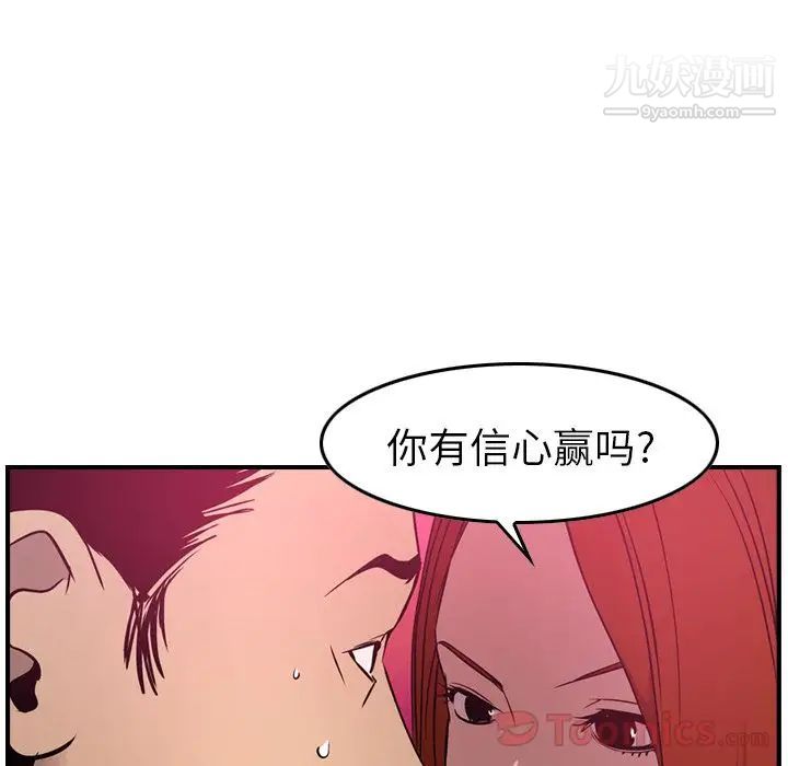 《经纪人》漫画 第35话