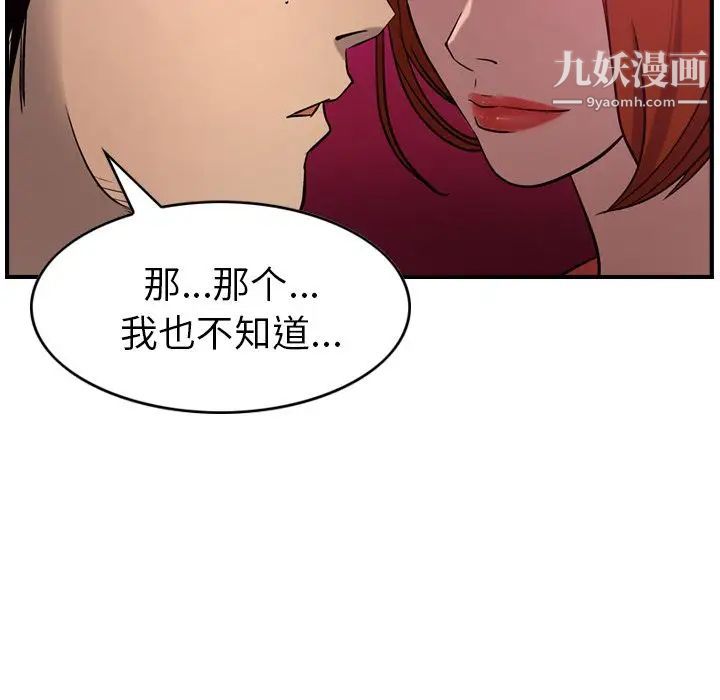 《经纪人》漫画 第35话