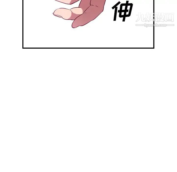 《经纪人》漫画 第35话