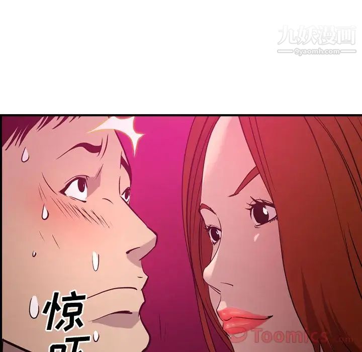《经纪人》漫画 第35话