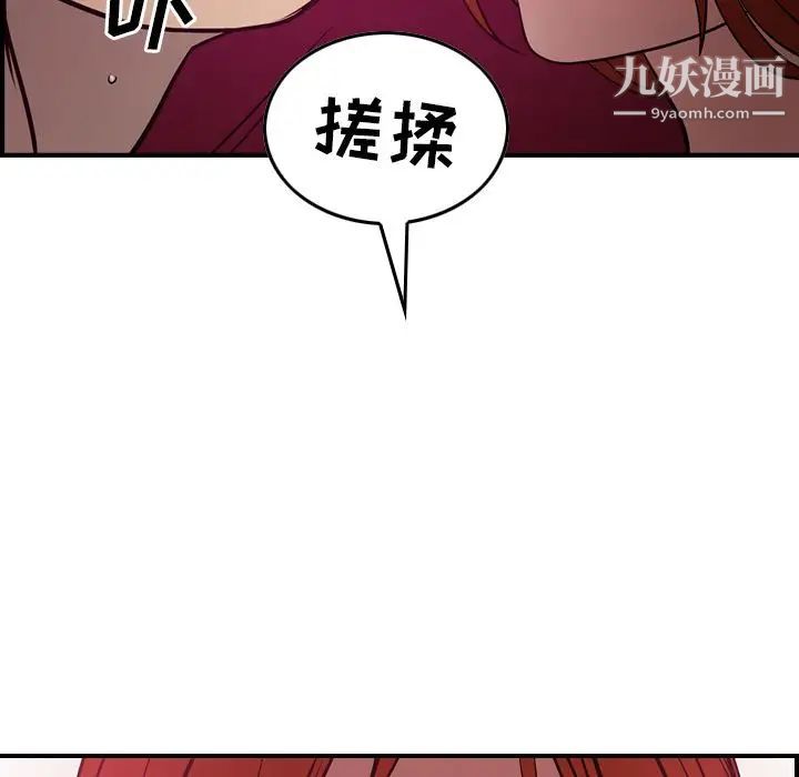 《经纪人》漫画 第35话