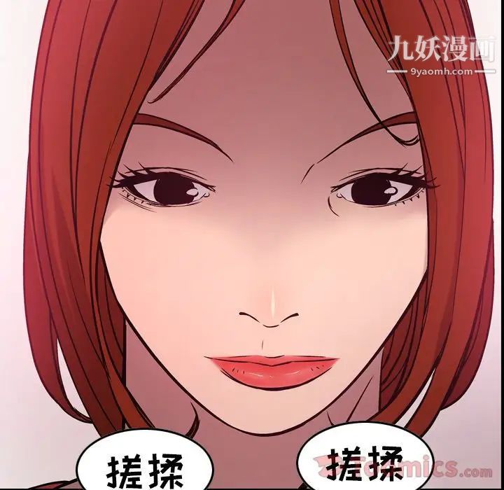《经纪人》漫画 第35话