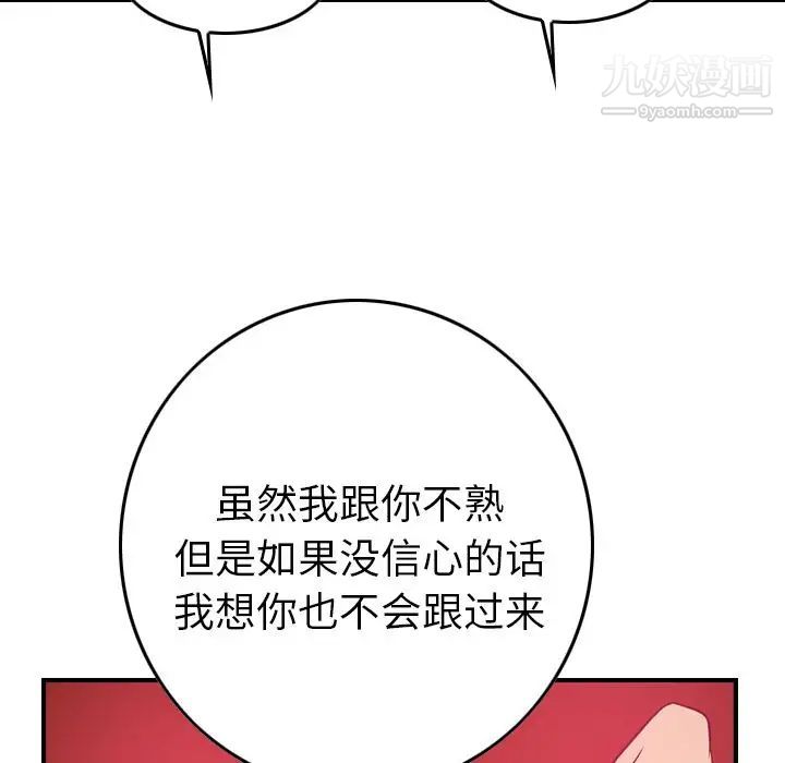 《经纪人》漫画 第35话