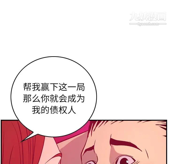 《经纪人》漫画 第35话