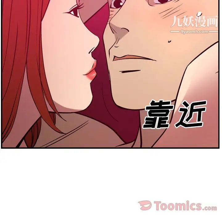 《经纪人》漫画 第35话