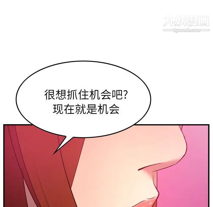 《经纪人》漫画 第35话