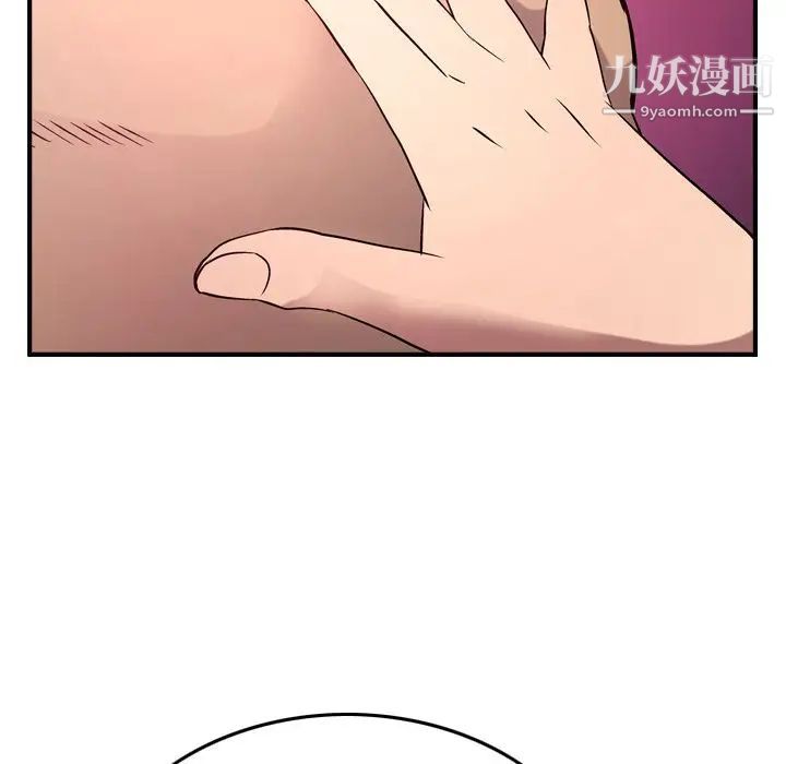 《经纪人》漫画 第35话