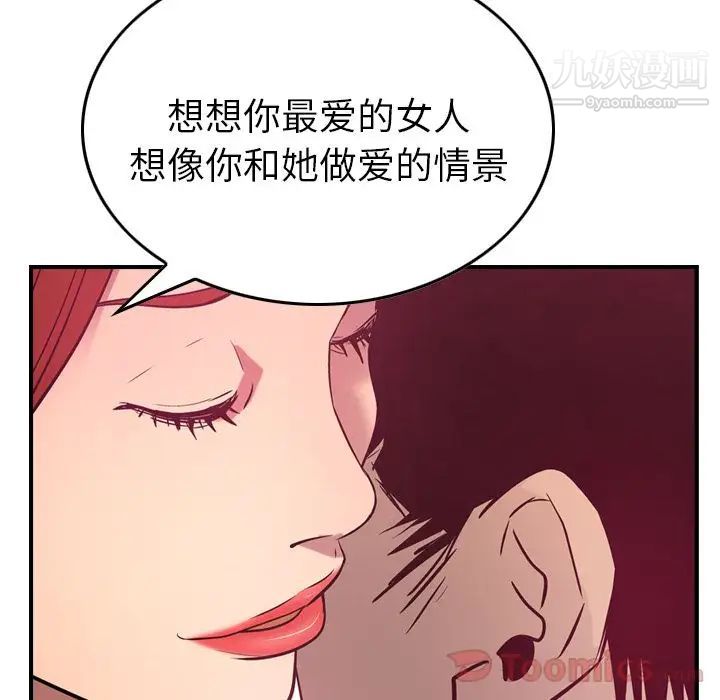《经纪人》漫画 第35话