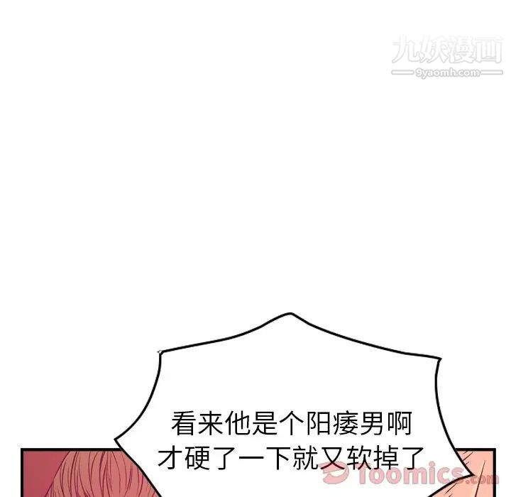 《经纪人》漫画 第35话