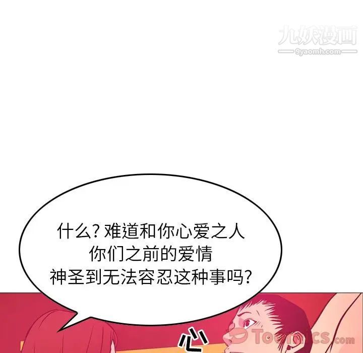《经纪人》漫画 第35话