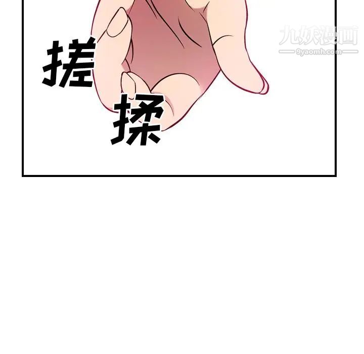 《经纪人》漫画 第35话