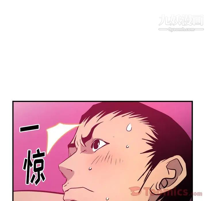 《经纪人》漫画 第35话