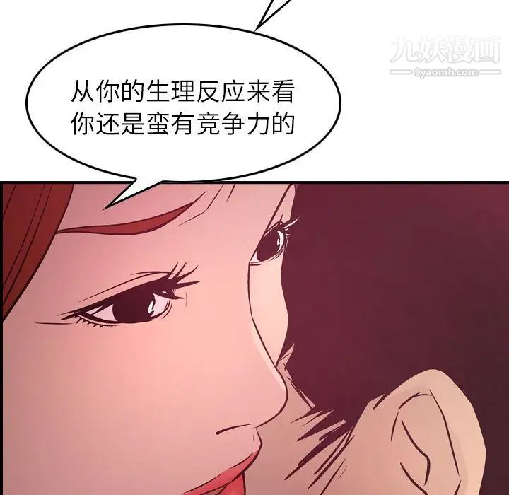 《经纪人》漫画 第35话