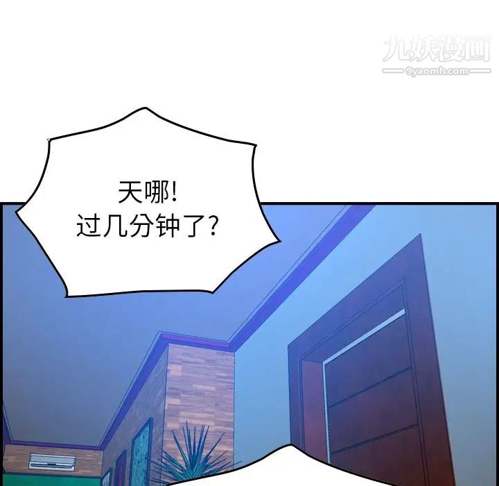 《经纪人》漫画 第35话